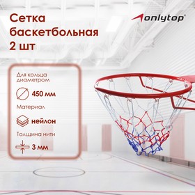 {{productViewItem.photos[photoViewList.activeNavIndex].Alt || productViewItem.photos[photoViewList.activeNavIndex].Description || 'Сетка баскетбольная «Триколор», нить 3 мм, (2 шт)'}}