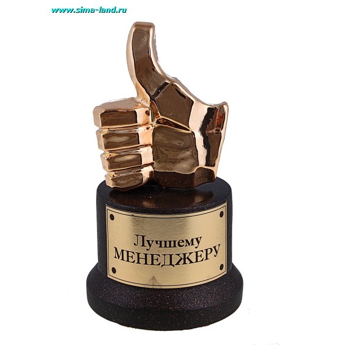 Картинки с днем рождения менеджеру по продажам, открытка учителю днем