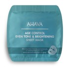 Тканевая маска Ahava Time To Smooth выравнивающая цвет кожи Тканевая маска Ahava Time To Smooth выравнивающая цвет кожи