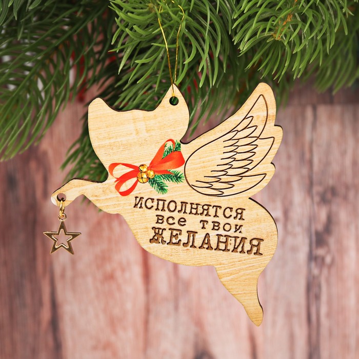 Новый год исполняет желания. Новый год исполняет желания. Новый год исполняет желания. Исполнения желаний в новом году. Открытка исполнения желаний.