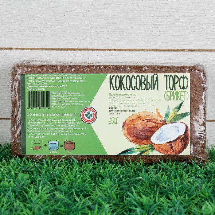 Субстрат кокосовый в блоке, 20 х 10 х 7 см, 7 л