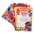 Папка 1 класса. Папка 1 класса. Альбом выпускника обложка. Папки адресные первокласснику. Папка 1 класса.