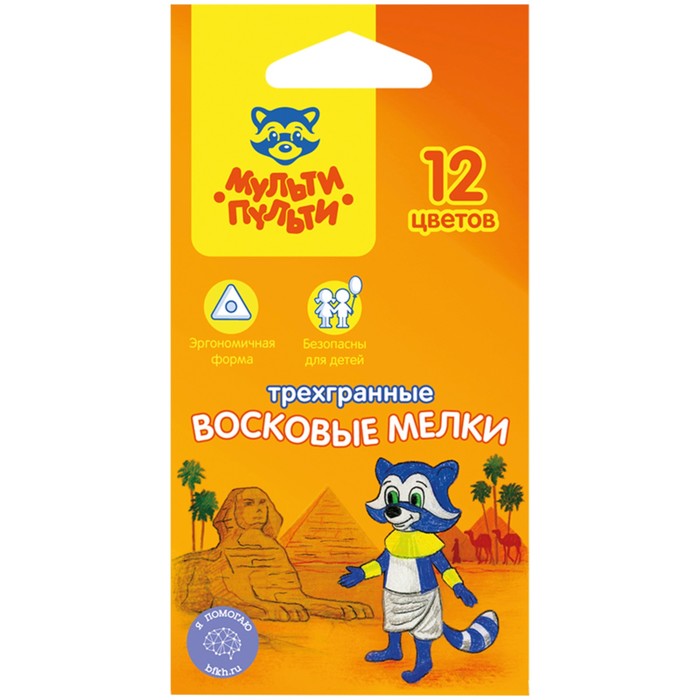 Мелки восковые 12 цветов Мульти-Пульти «Енот в Египте», трёхгранные