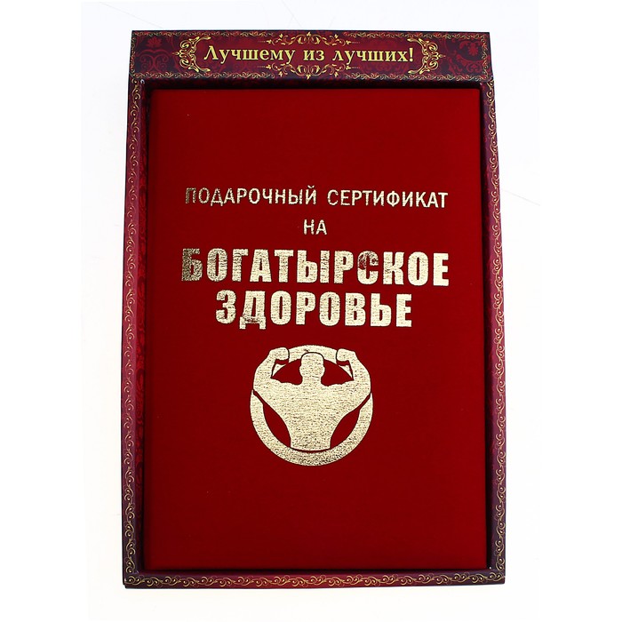 крепкого крепкого здоровья. пожелания крепкого здоровья. пожелание богатырского здоровья. желаю богатырского здоровья. с днем рождения мужику.