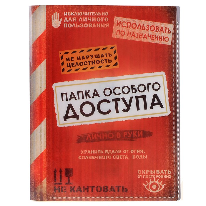 Картинка на папку с документами прикольная