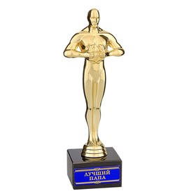 Oscar "Best dad"