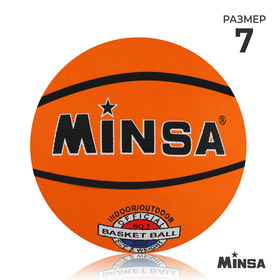 Мяч баскетбольный Minsa, ПВХ, клееный, 8 панелей, размер 7 в Донецке