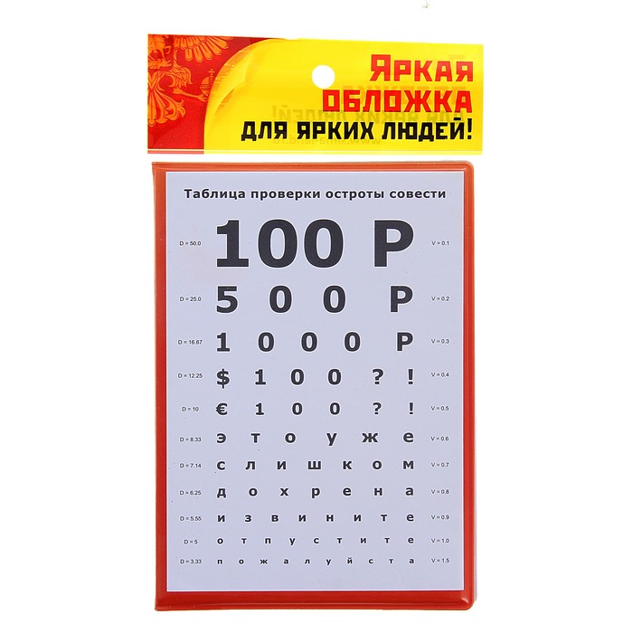 Картинки для окулиста смешные