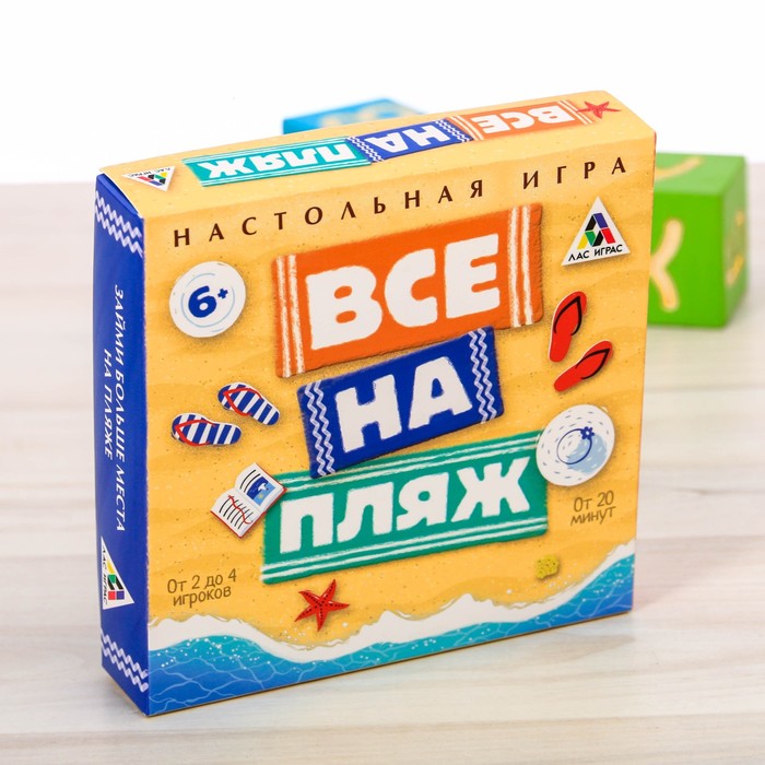 Настольная игра семейная &quot;Все на пляж&quot;