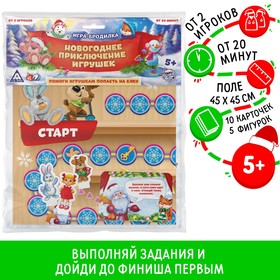 Настольная игра-бродилка «Новогоднее приключение игрушек», 10 карт