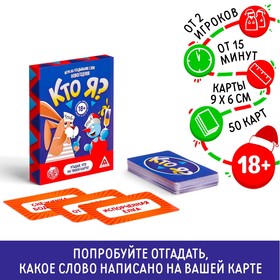 Новогодняя игра «Кто Я?», на угадывание слов 3513500