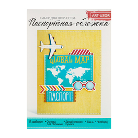 Паспортная обложка «Люблю путешествовать», набор для создания, 13.5 × 19.5 см