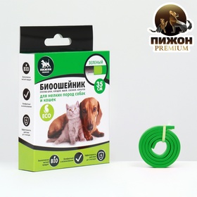Биоошейник антипаразитарный "Пижон Premium" для кошек и собак, зелёный, 35 см (2 шт)