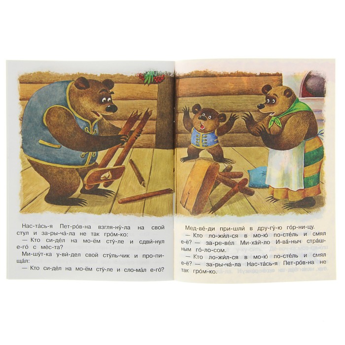Читать про мишку. Читаем по слогам. Три медведя. Сказка 3 медведя читать. Читаем по слогам жтри медведя. Три медведя толстой читать.