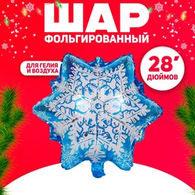 Шар фольгированный 28" "Ледяная снежинка" в Донецке