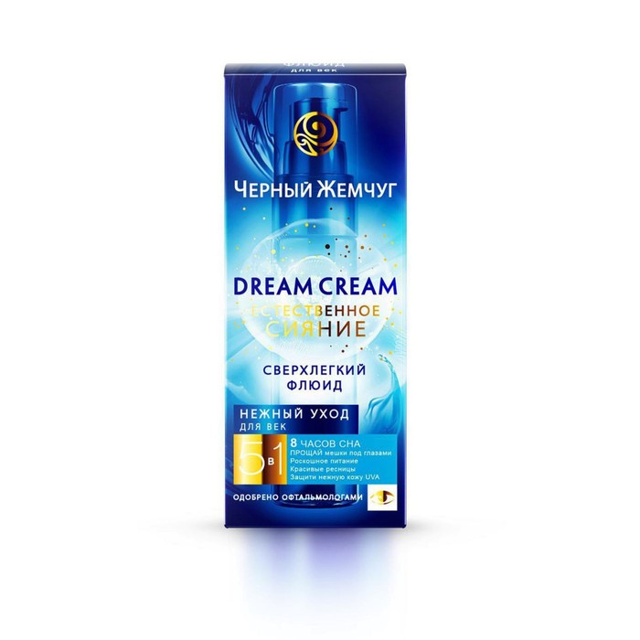 Флюид для век Черный Жемчуг Dream Cream &quot;Естественное сияние&quot;, 25 мл