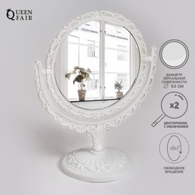 Зеркало настольное «Ажур», двустороннее, с увеличением, d зеркальной поверхности 9,5 см, цвет белый в Донецке