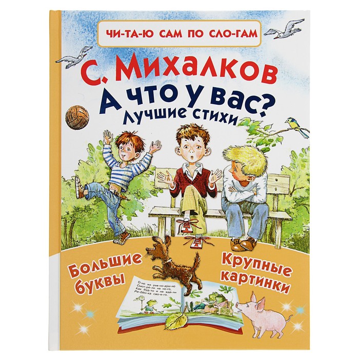 Михалков книги картинки