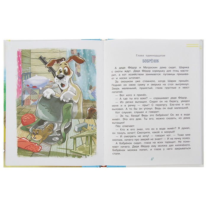 Произведения успенского. Э. Крокодил гена и его друзья. Книга э успенского крокодил гена и его друзья. Прочитайте отрывок из повести сказки успенского.