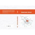 ВелАрм. Северный Арцах. Карапетян С. ВелАрм. Северный Арцах. Карапетян С.