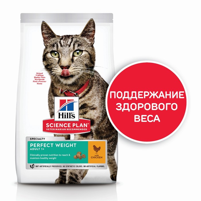 Сухой корм Hill's Cat для кошек, идеальный вес, 1.5 кг