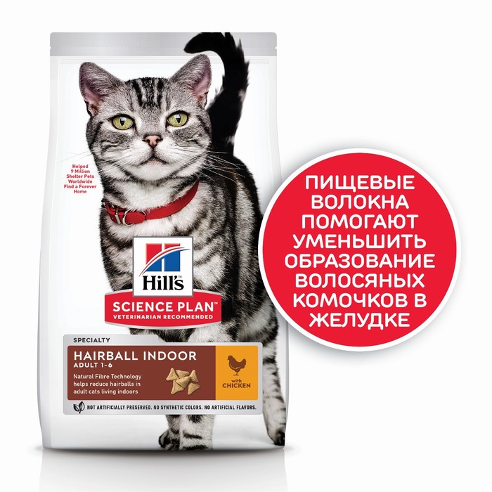 Сухой корм Hill's Cat indoor для домашних кошек, 300 г