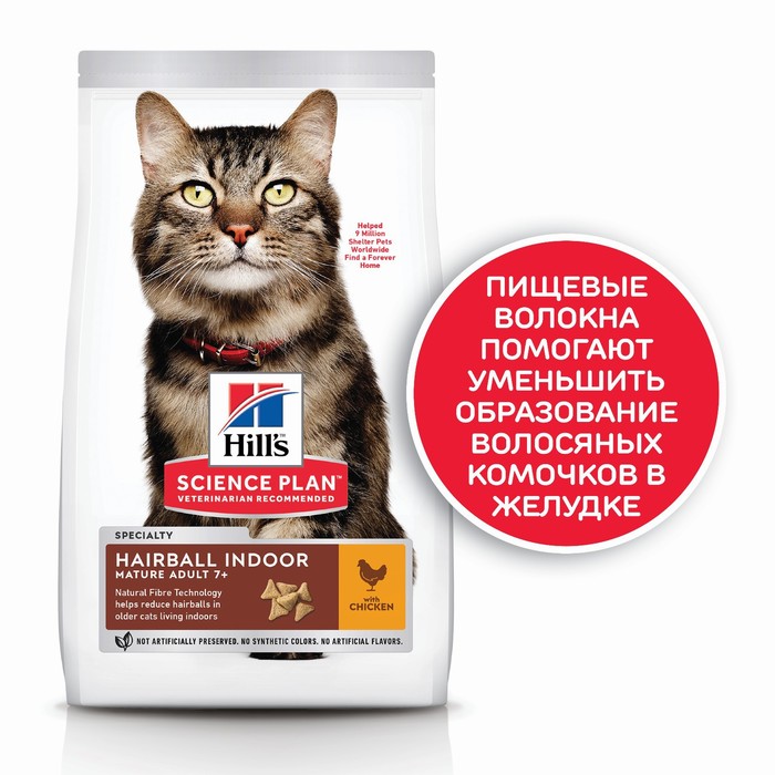 Сухой корм Hill's Cat senior hairball control для кошек с 7 лет, выведение шерсти, 1.5 кг