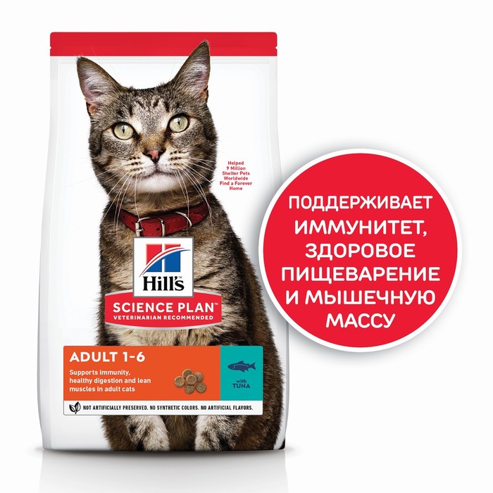 Сухой корм Hill's Cat tuna для кошек, тунец, 10 кг