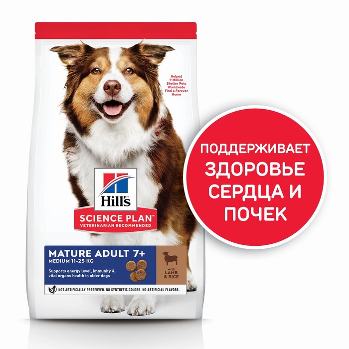 Сухой корм Hill's Dog senior lamb для стареющих собак, баранина, 12 кг