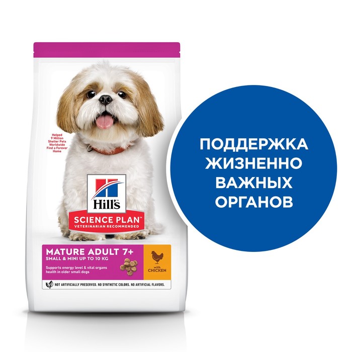 Сухой корм Hill's Dog senior small mini для стареющих собак миниатюрных пород, 300 г