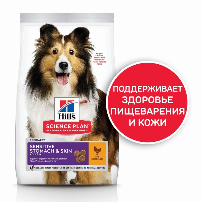 Сухой корм Hill's Dog sensitive stomach skin для собак с проблемным пищеварением, 12 кг