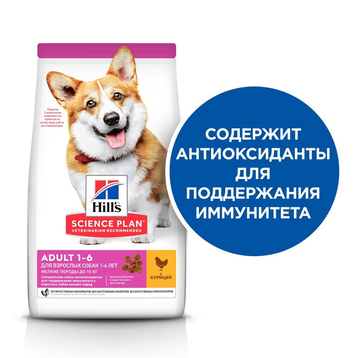 Сухой корм Hill's Dog small mini для миниатюрных собак, курица, 1.5 кг