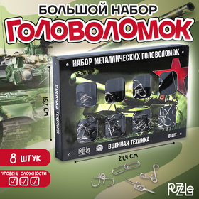 Металлические головоломки «Военная техника» (набор 8 шт)