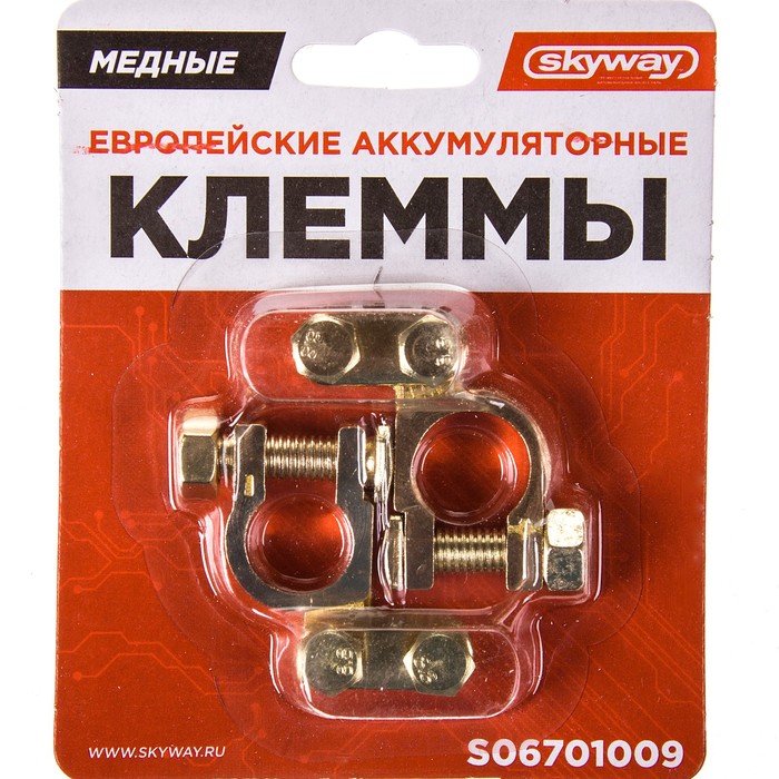 Клеммы медные SKYWA, европа