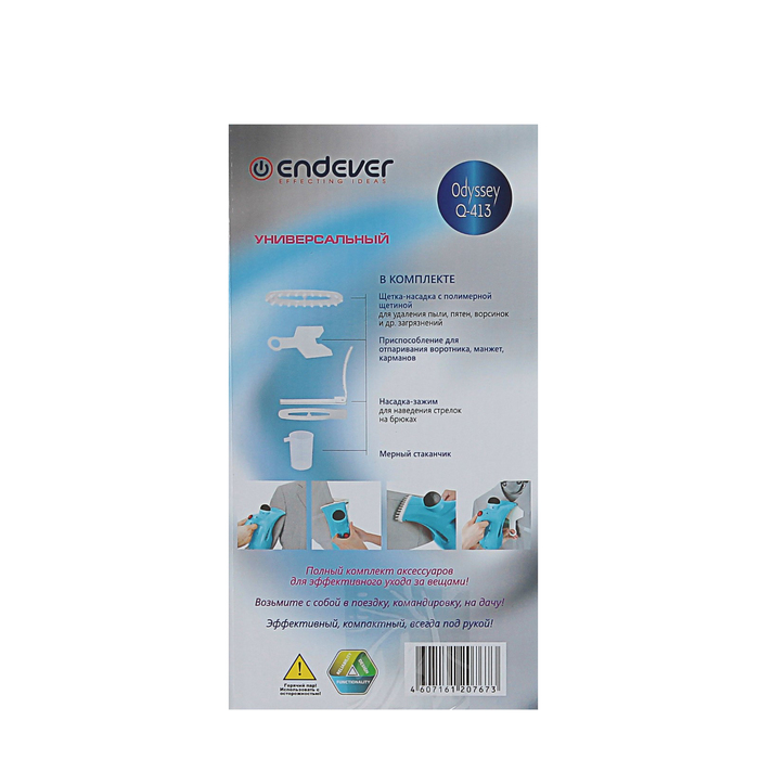 Отпариватель Endever Odyssey Q-413, ручной, 800 Вт, 0.2 л, синий - фото 35463