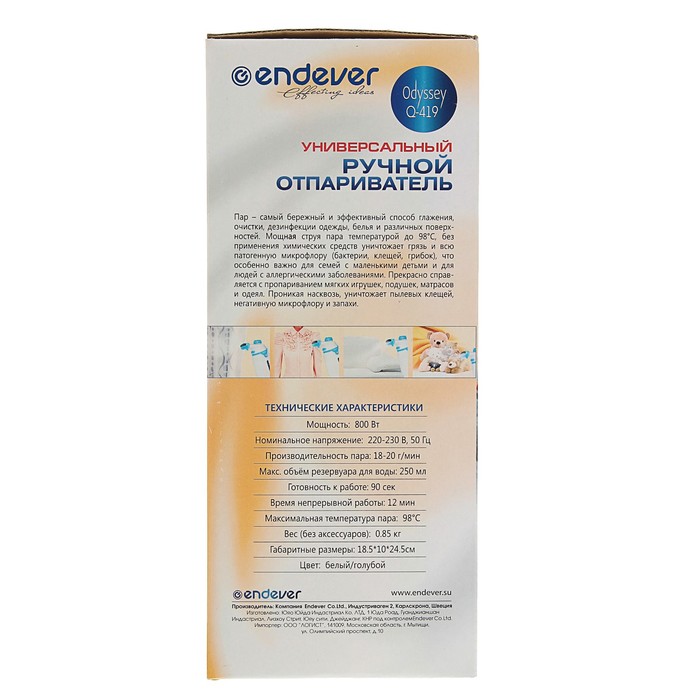 Отпариватель Endever Odyssey Q-419, ручной, 800 Вт, бело-голубой - фото 35333