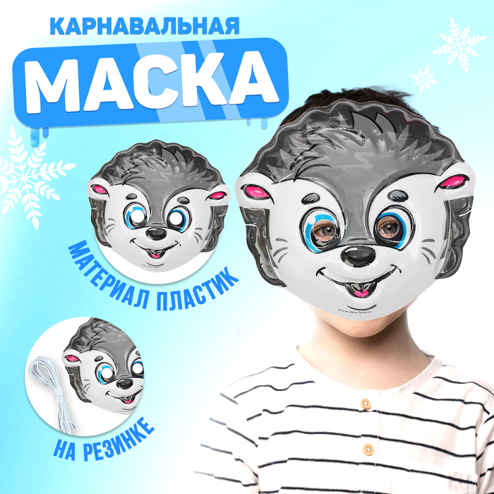 Шоу маска ежик