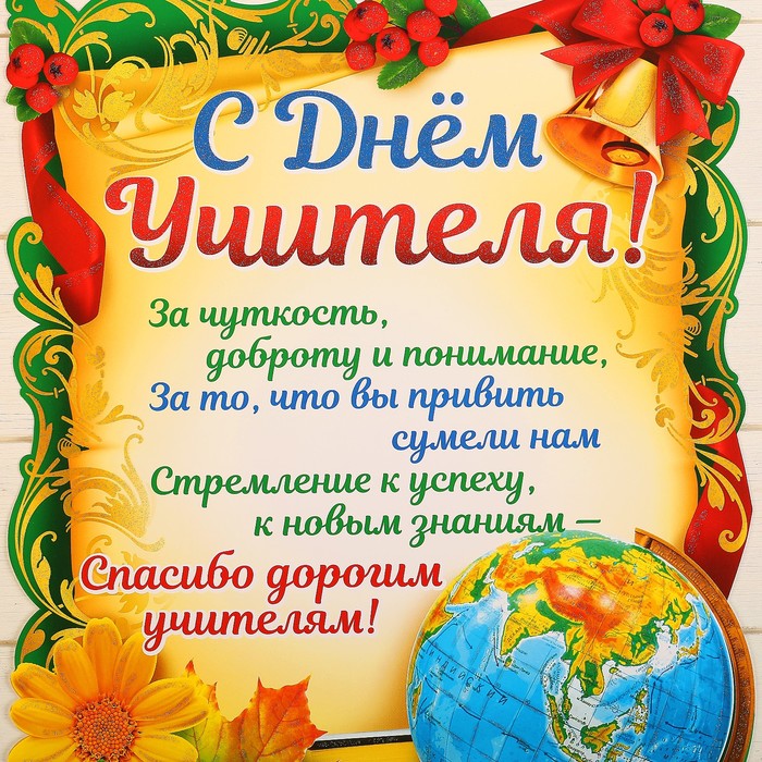 Самому лучшему учителю картинки с днем учителя, картинки