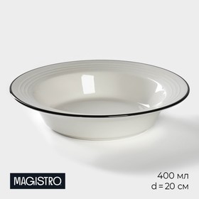 Тарелка фарфоровая обеденная «Морской бриз», 400 мл, d=20 см, цвет белый