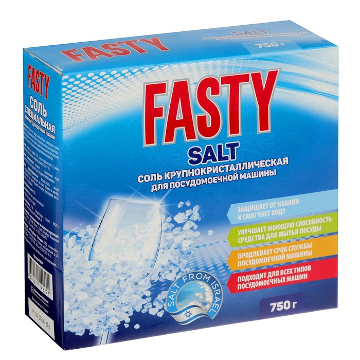 Соль Fasty для посудомоечных машин соль, 750 г