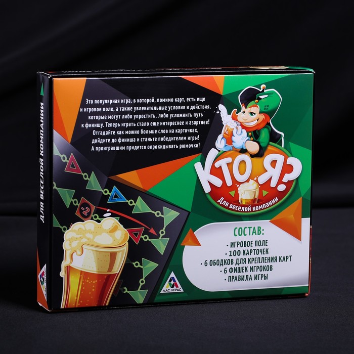 Настольная игра для веселой компании «Кто я?»