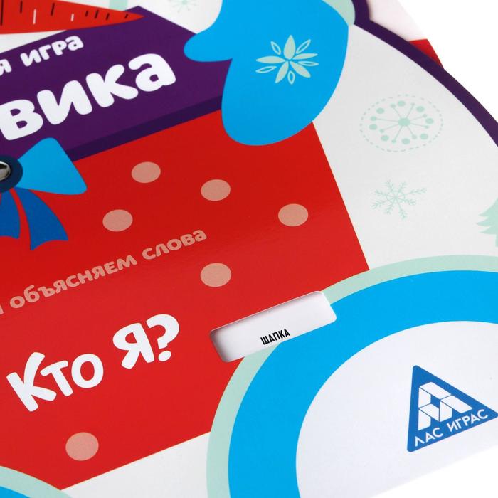 Веселая Новогодняя Игра Веселая Новогодняя Игра