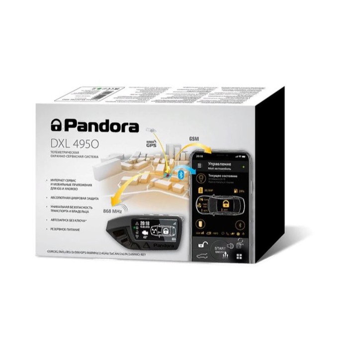 Автосигнализация Pandora DXL 4950