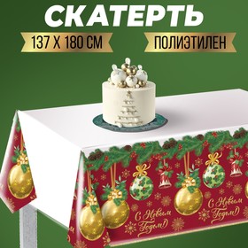Скатерть «С Новым годом», шарики, 182 х 137см в Донецке