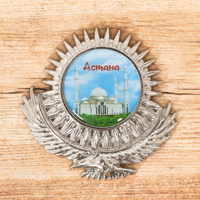 Магнит в форме орла «Астана. Нур-Астана» - фото 798021361