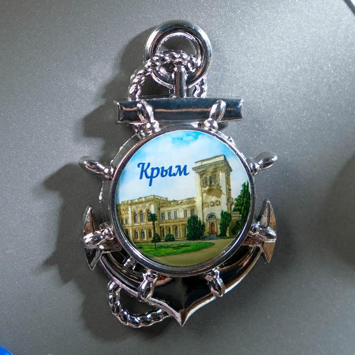 Магнит в форме якоря «Крым. Ливадийский дворец»