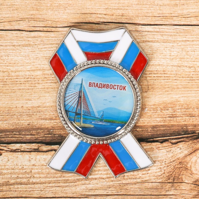 Магнит в форме ордена «Владивосток. Золотой мост»