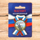 Magnet in the form of the order of Volgograd (the Motherland), 4.2 x 5.8 cm