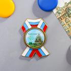 Магнит в форме ордена «Карелия» (Кижи), 4,2 х 5,8 см Магнит в форме ордена «Карелия» (Кижи), 4,2 х 5,8 см