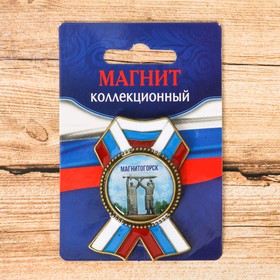 Магнит в форме ордена «Магнитогорск. Тыл - фронту» в Донецке